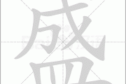 汉字发音22 (40)